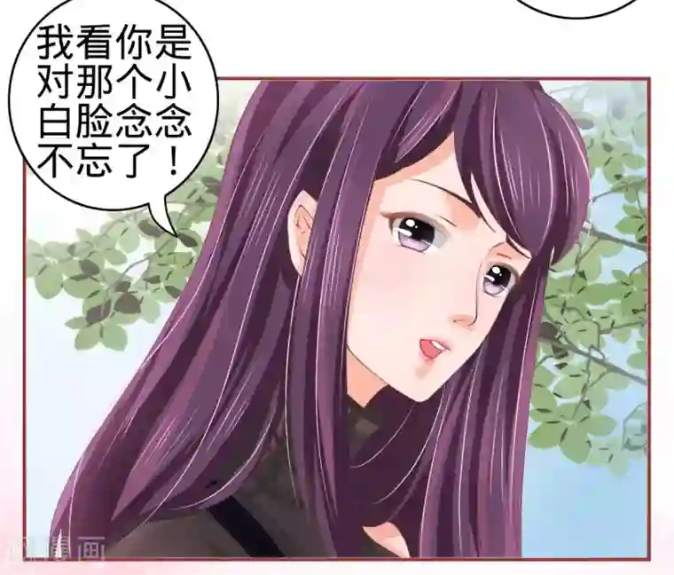 阴阳界的新娘第23话