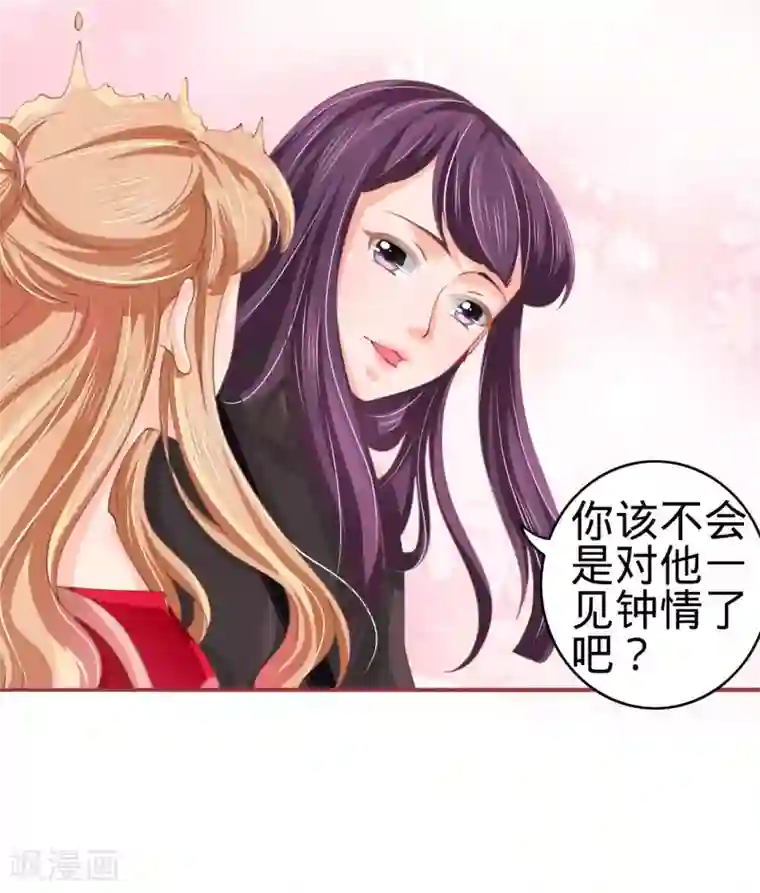 阴阳界的新娘第23话