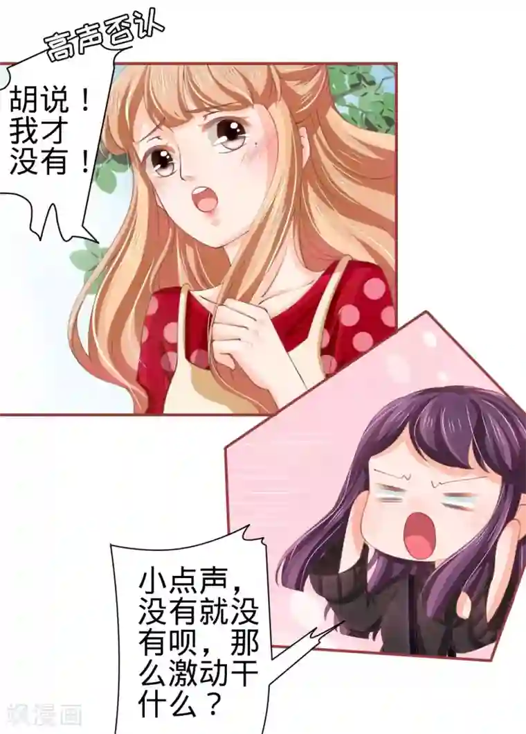 阴阳界的新娘第23话