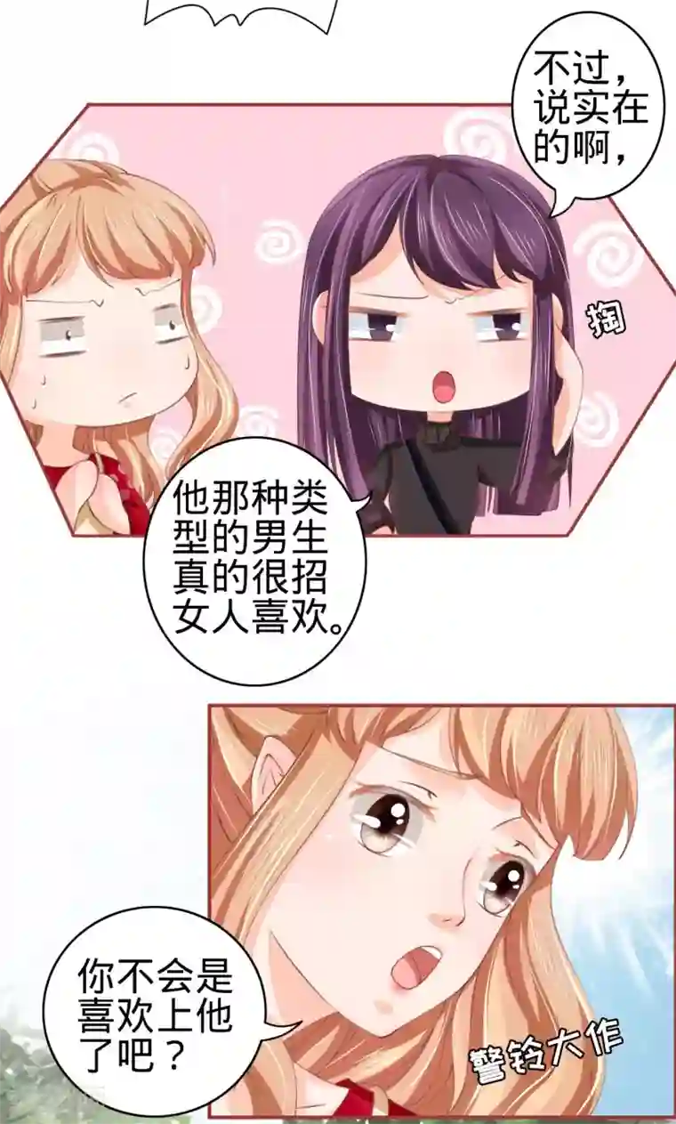 阴阳界的新娘第23话