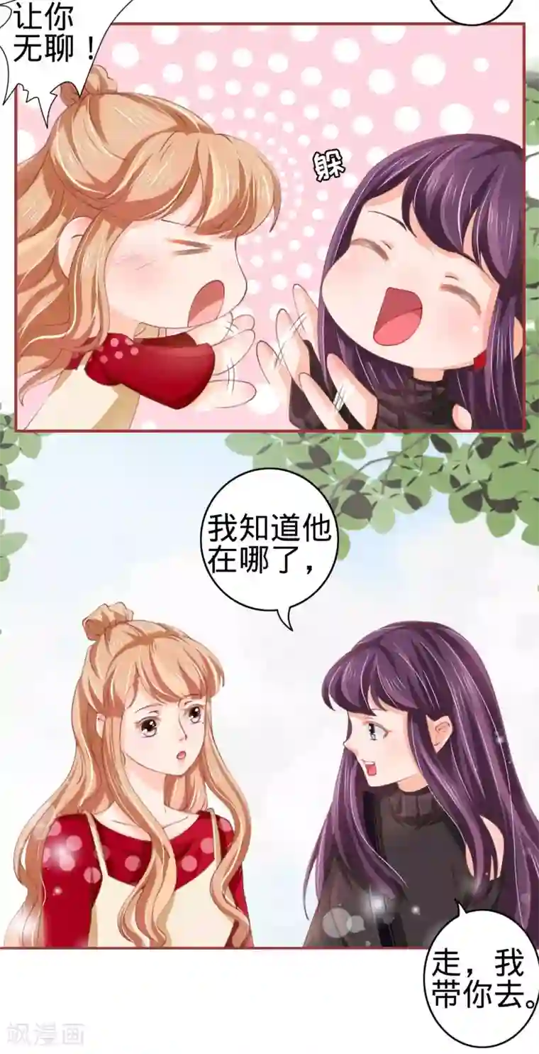 阴阳界的新娘第23话