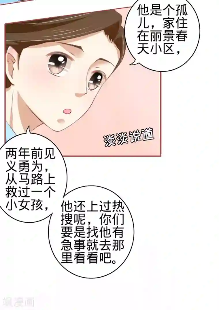 阴阳界的新娘第23话