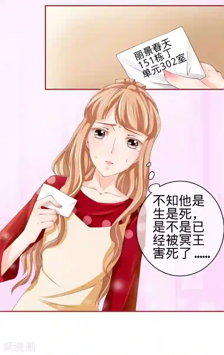 阴阳界的新娘第23话