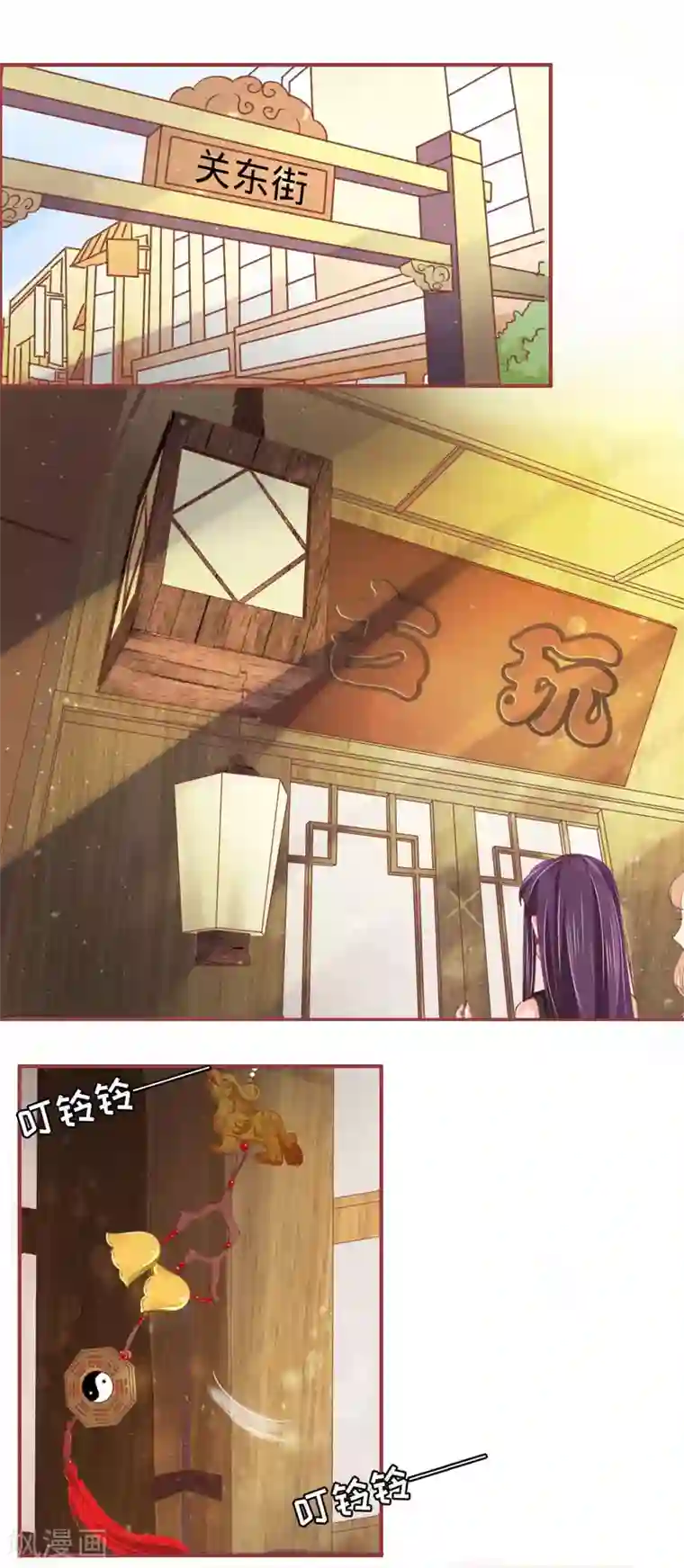 阴阳界的新娘第24话