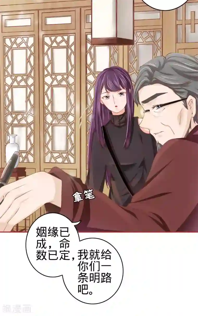 阴阳界的新娘第24话