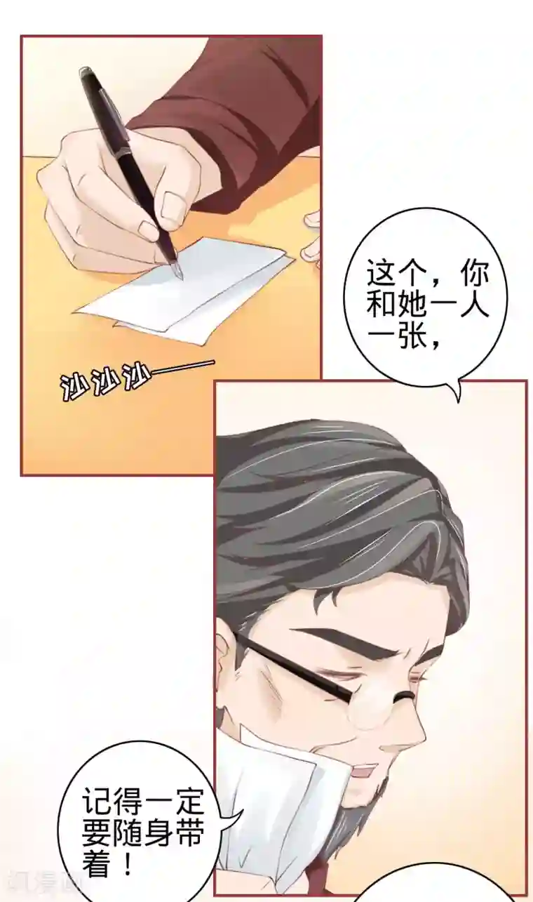 阴阳界的新娘第24话