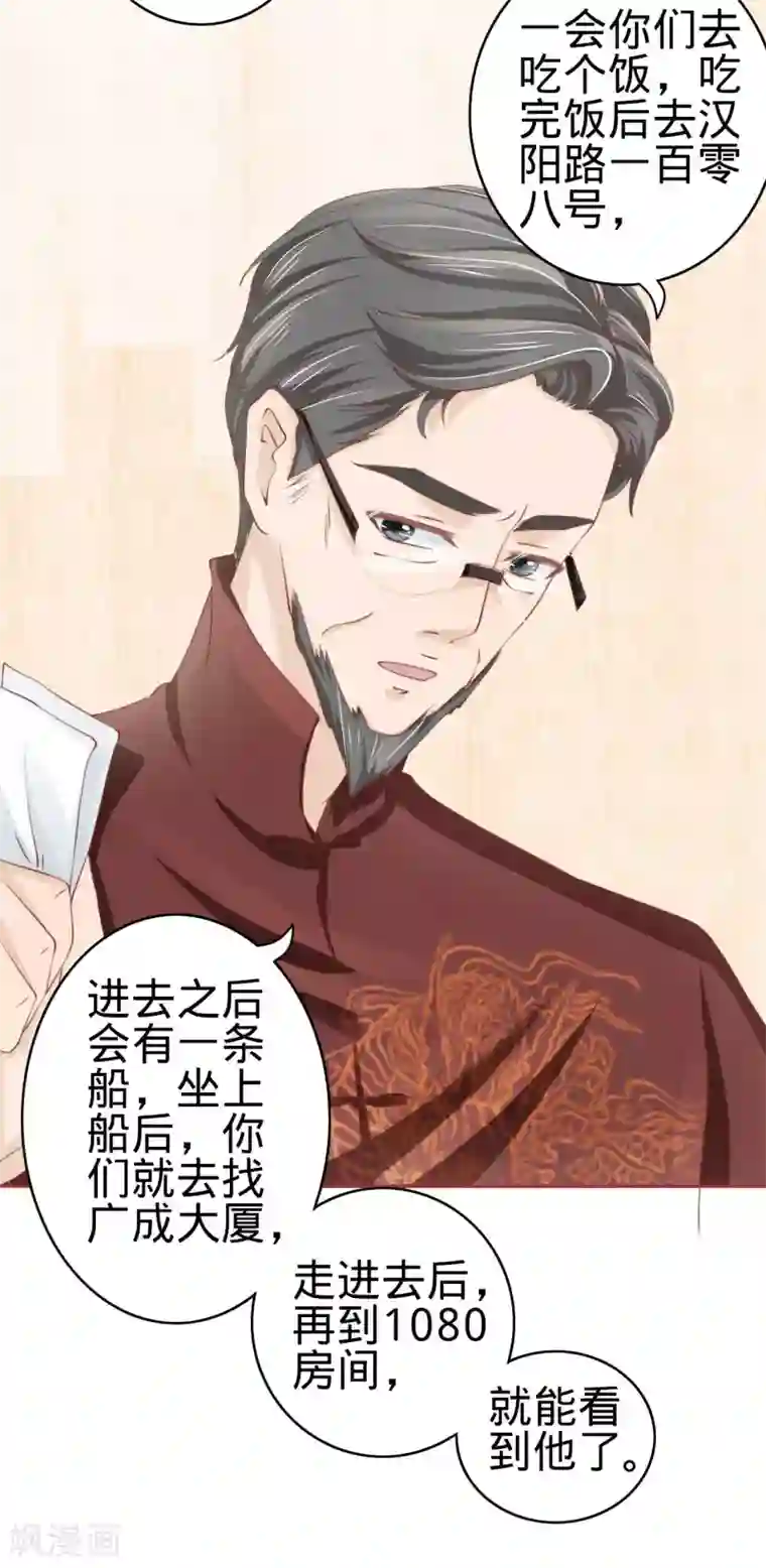 阴阳界的新娘第24话