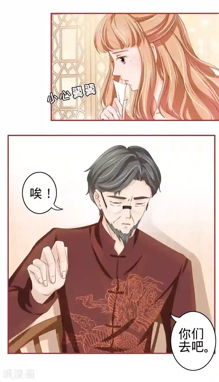 阴阳界的新娘第24话