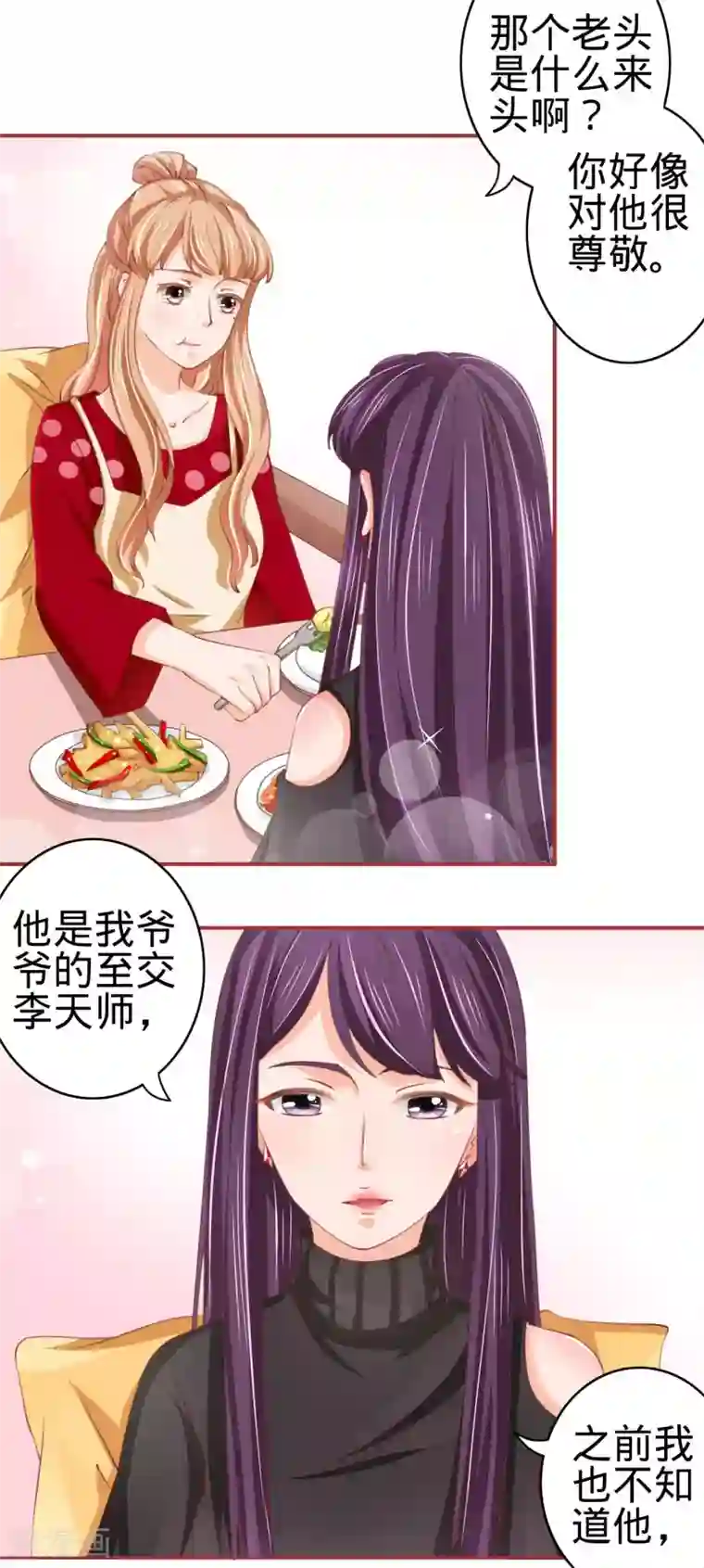 阴阳界的新娘第24话