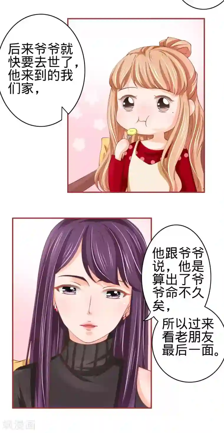 阴阳界的新娘第24话