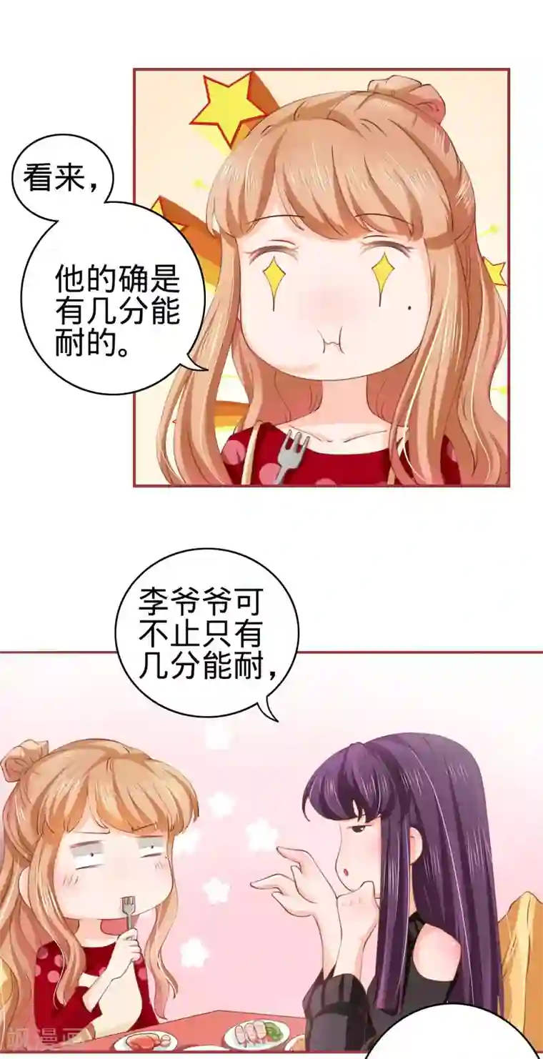 阴阳界的新娘第24话