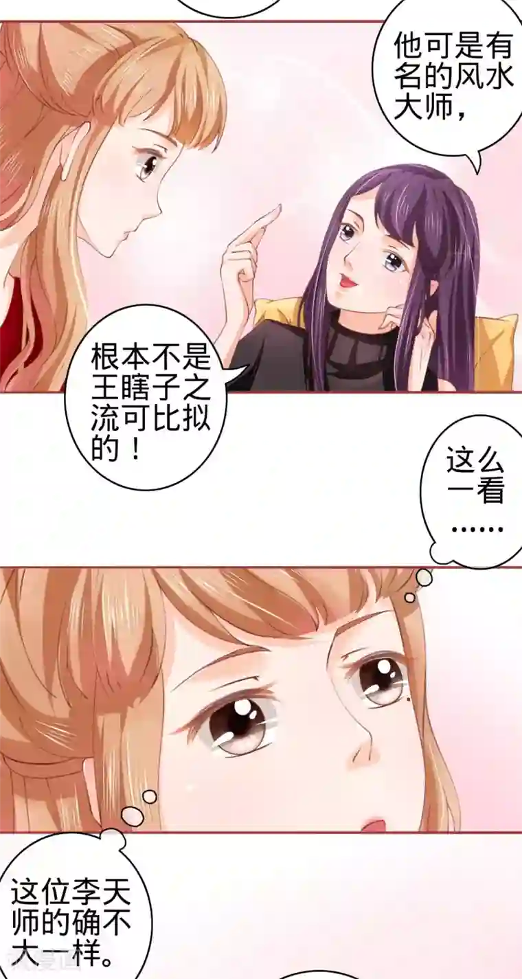 阴阳界的新娘第24话