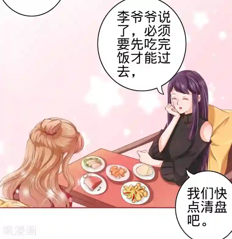 阴阳界的新娘第24话