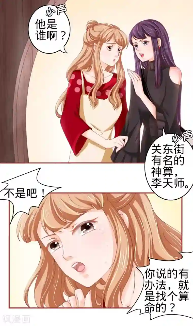 阴阳界的新娘第24话