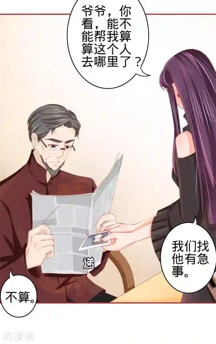 阴阳界的新娘第24话