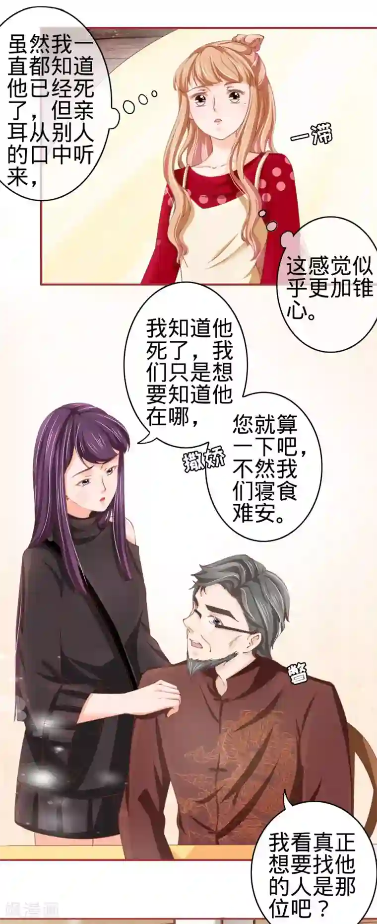 阴阳界的新娘第24话