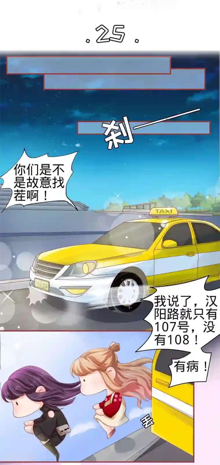 阴阳界的新娘第25话