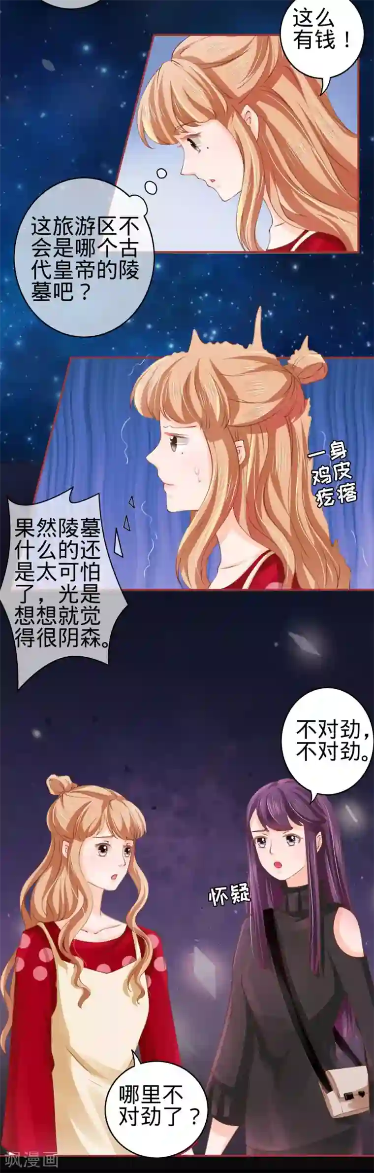 阴阳界的新娘第25话