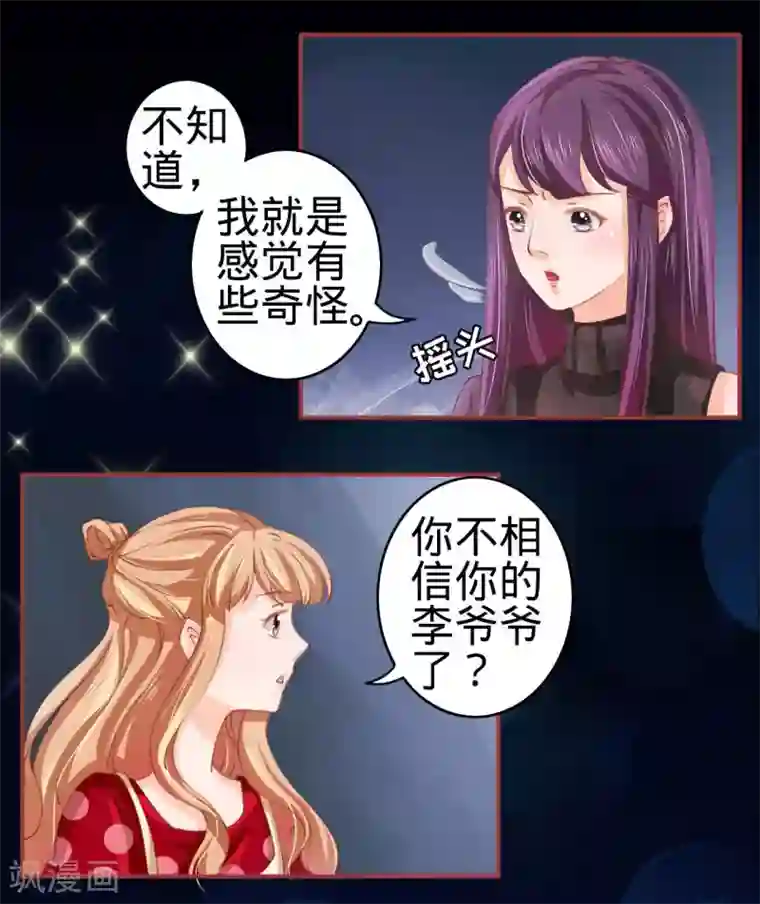 阴阳界的新娘第25话