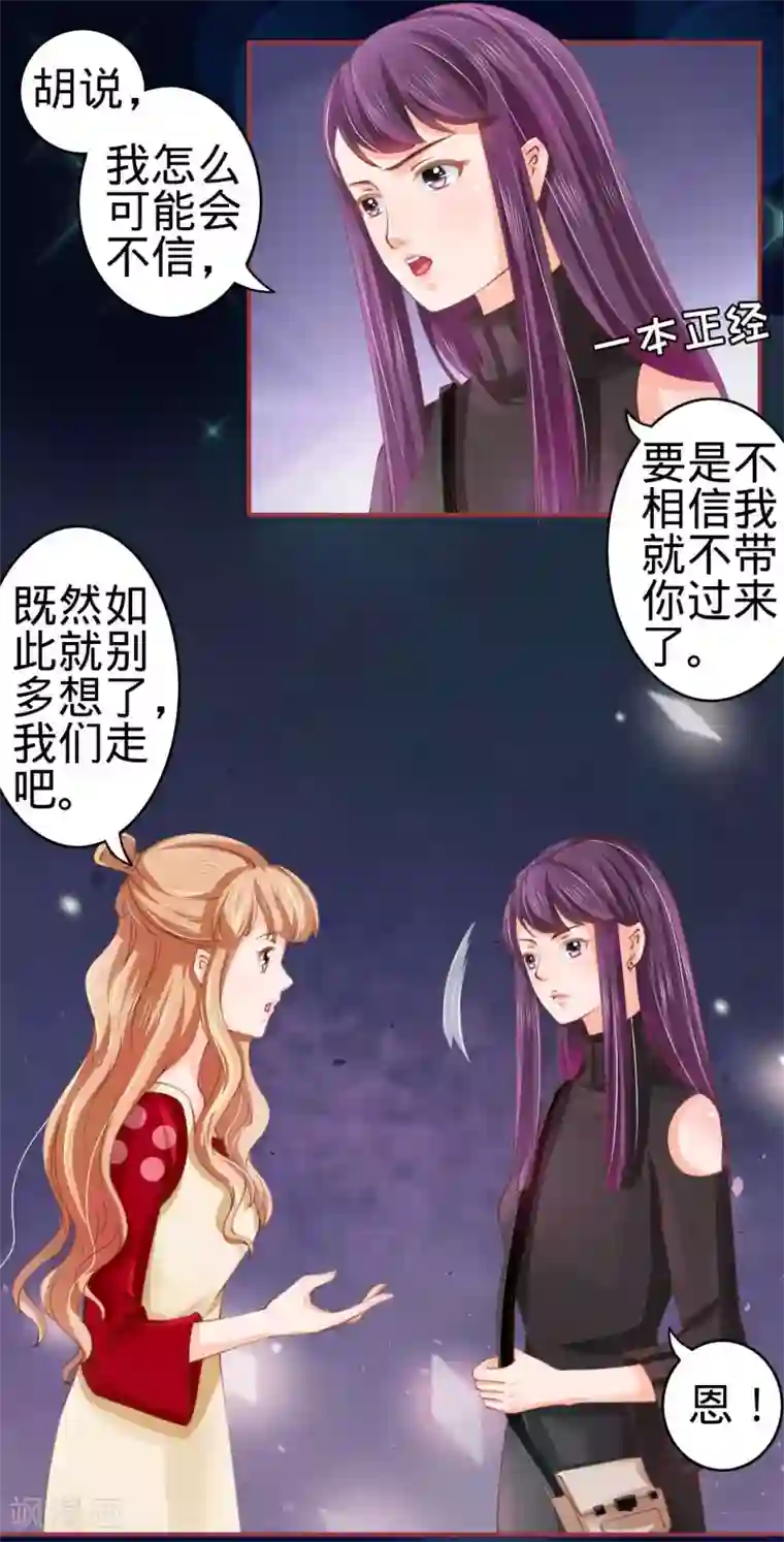 阴阳界的新娘第25话