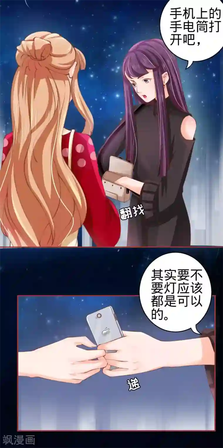 阴阳界的新娘第25话