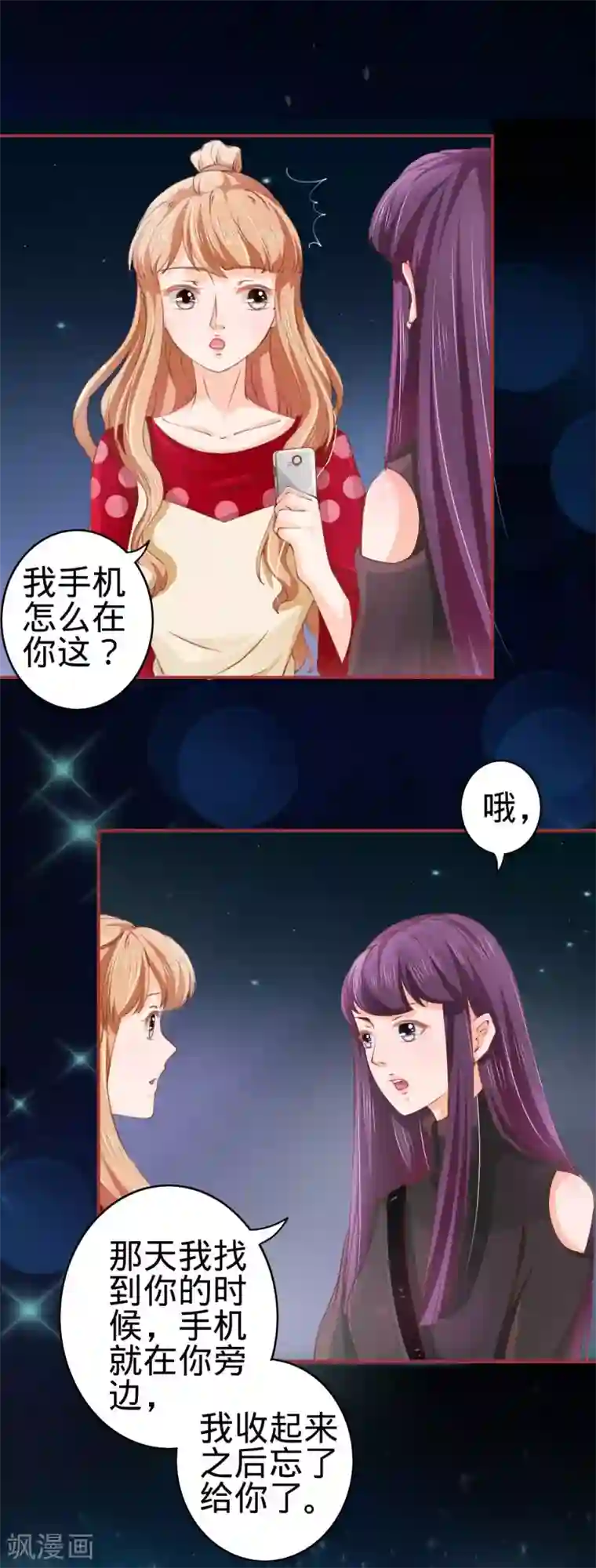 阴阳界的新娘第25话