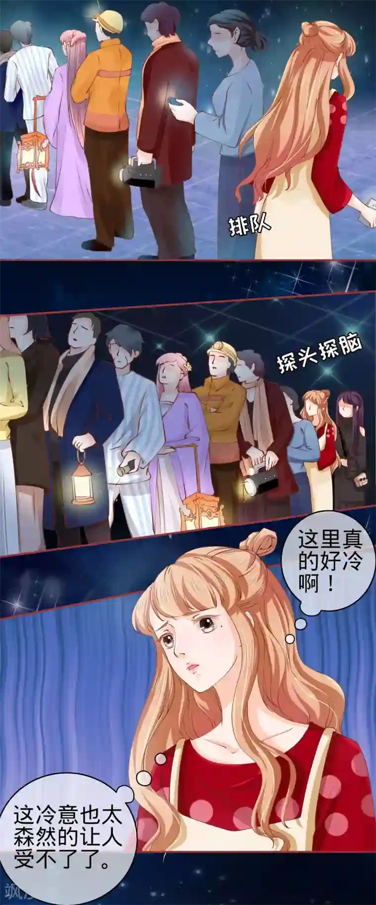 阴阳界的新娘第25话