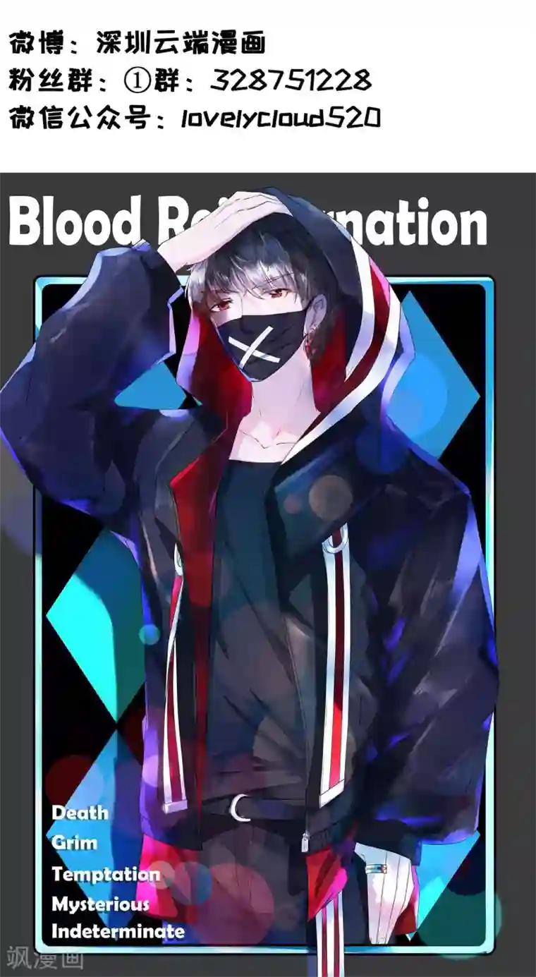 阴阳界的新娘第25话