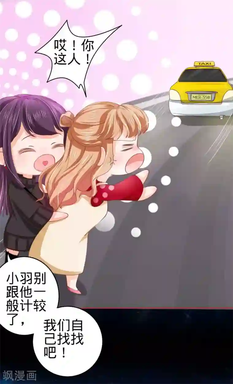 阴阳界的新娘第25话