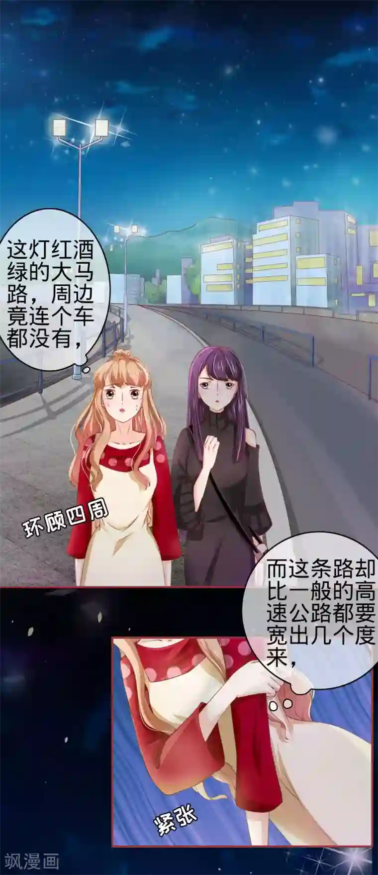 阴阳界的新娘第25话