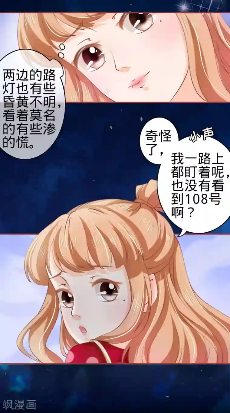 阴阳界的新娘第25话