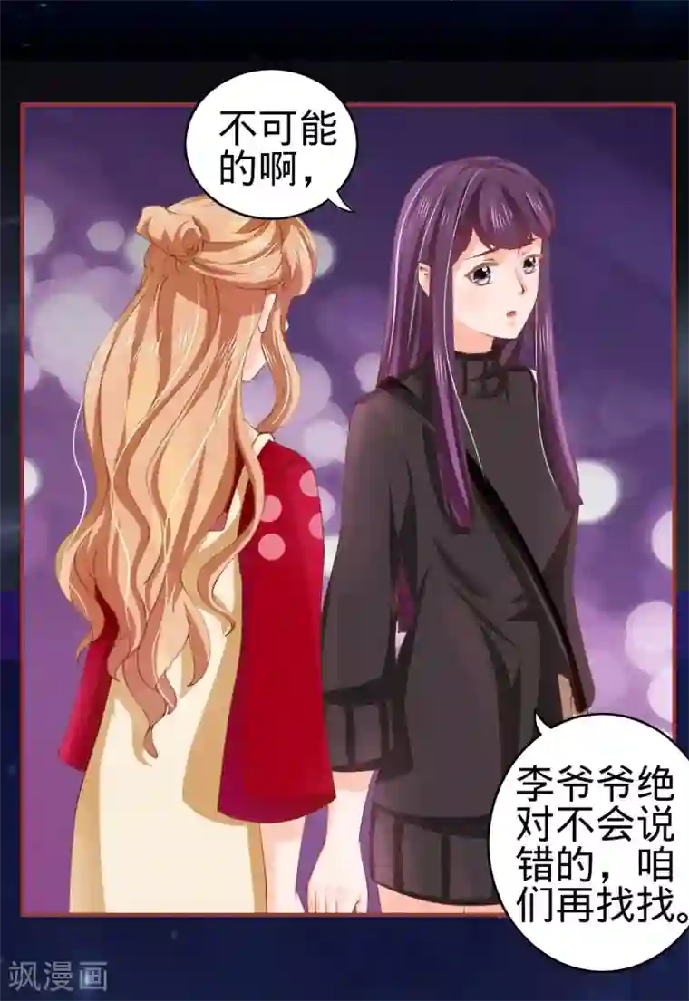 阴阳界的新娘第25话