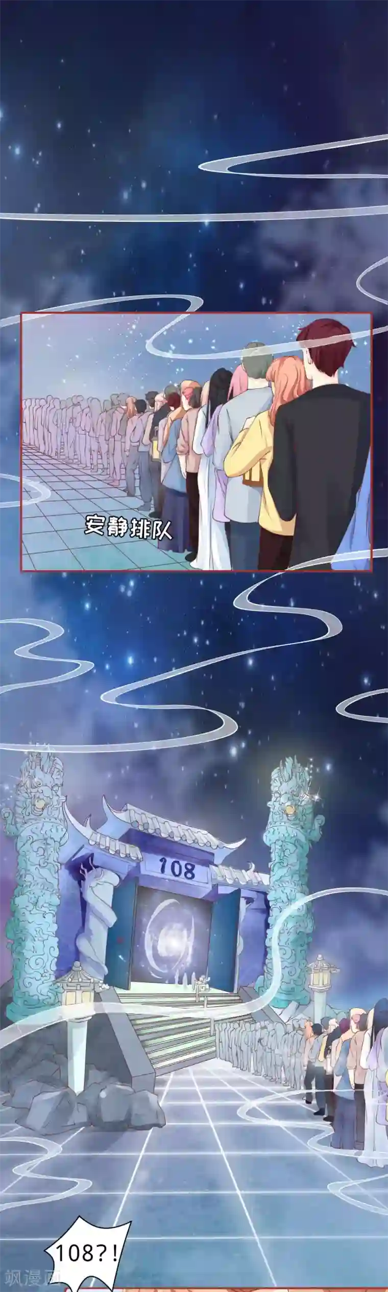 阴阳界的新娘第25话