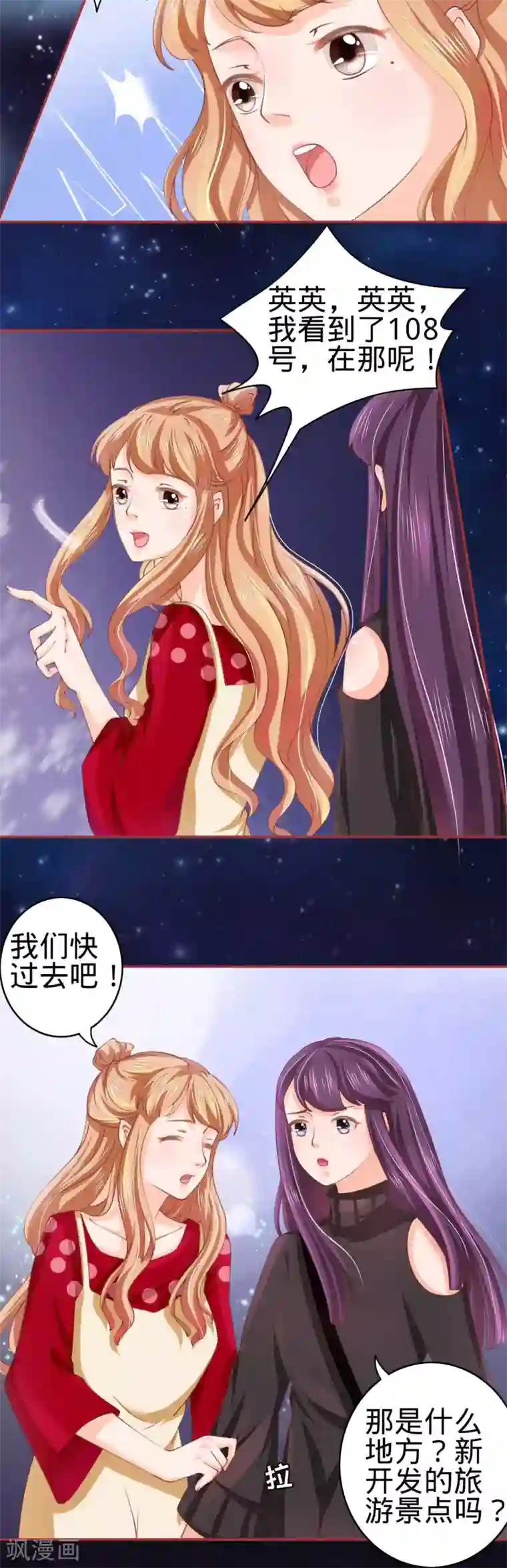 阴阳界的新娘第25话