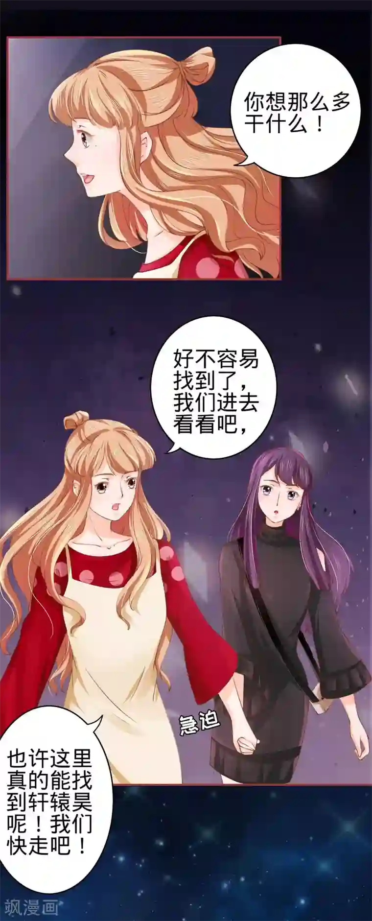 阴阳界的新娘第25话