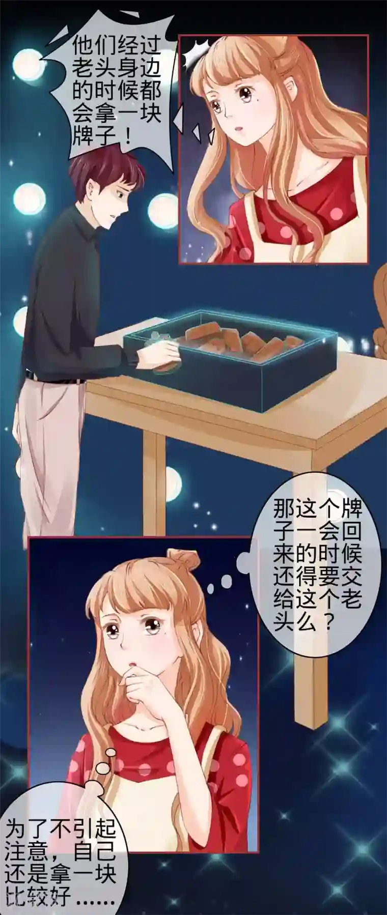 演戏时故意进入高H第26话