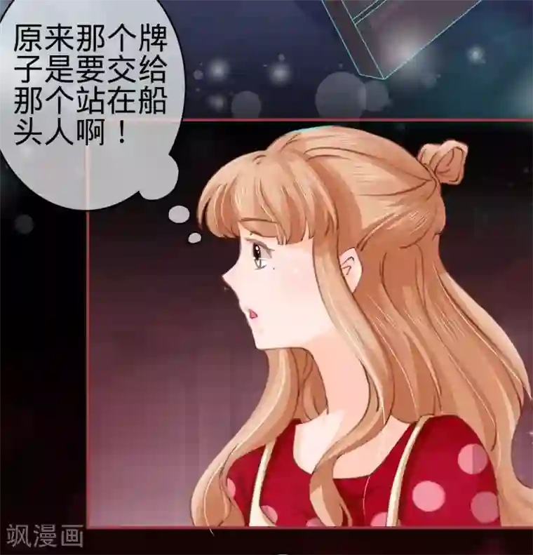 阴阳界的新娘第26话