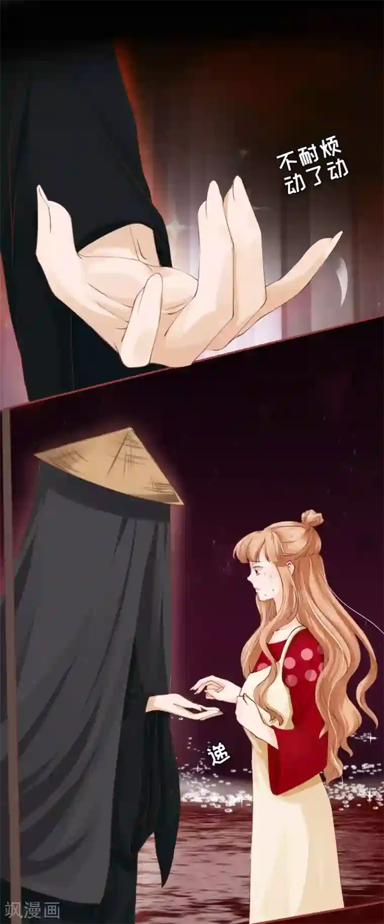 阴阳界的新娘第26话