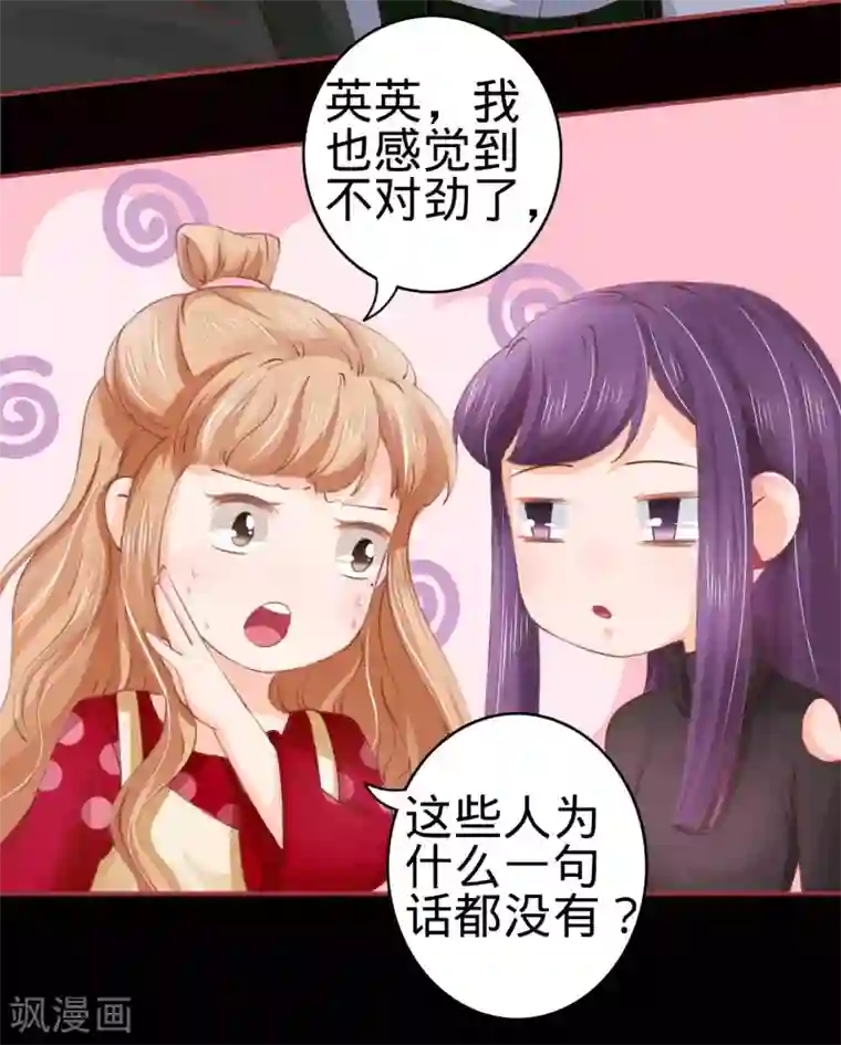 阴阳界的新娘第26话