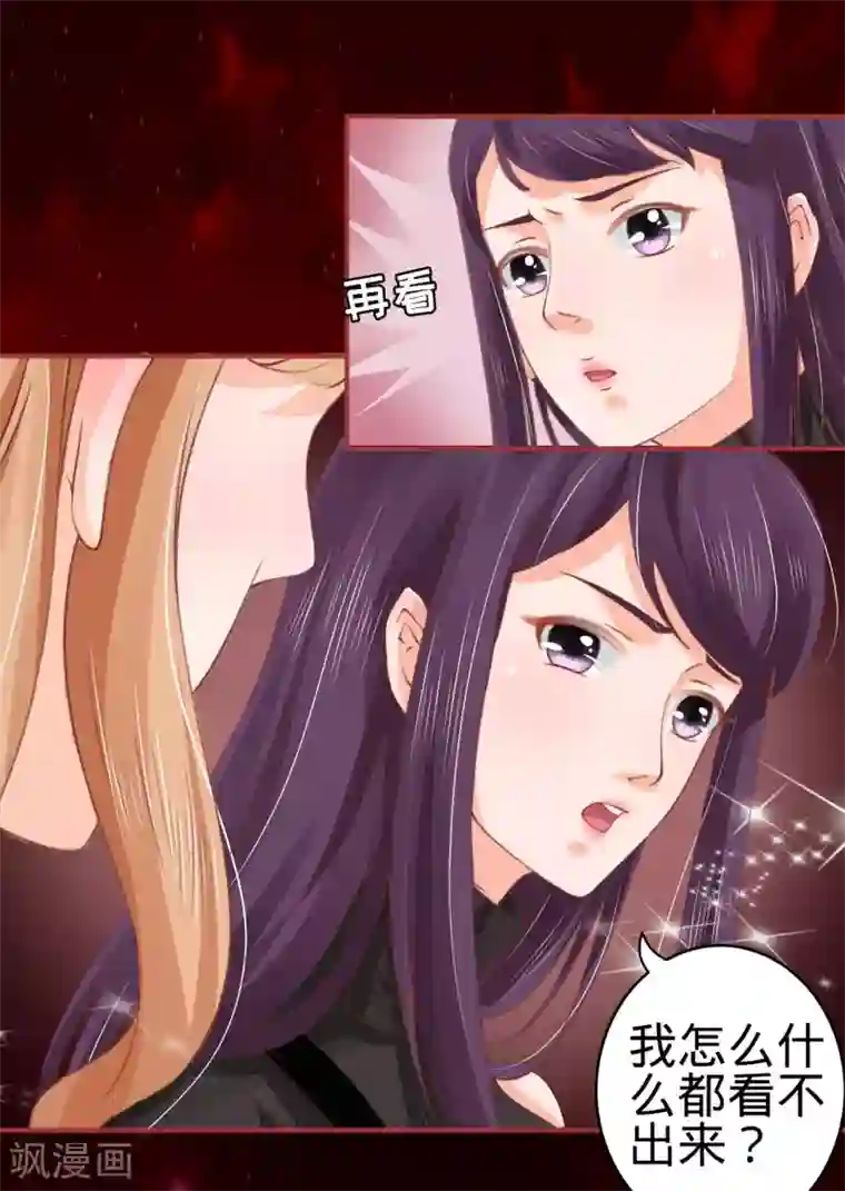 阴阳界的新娘第26话