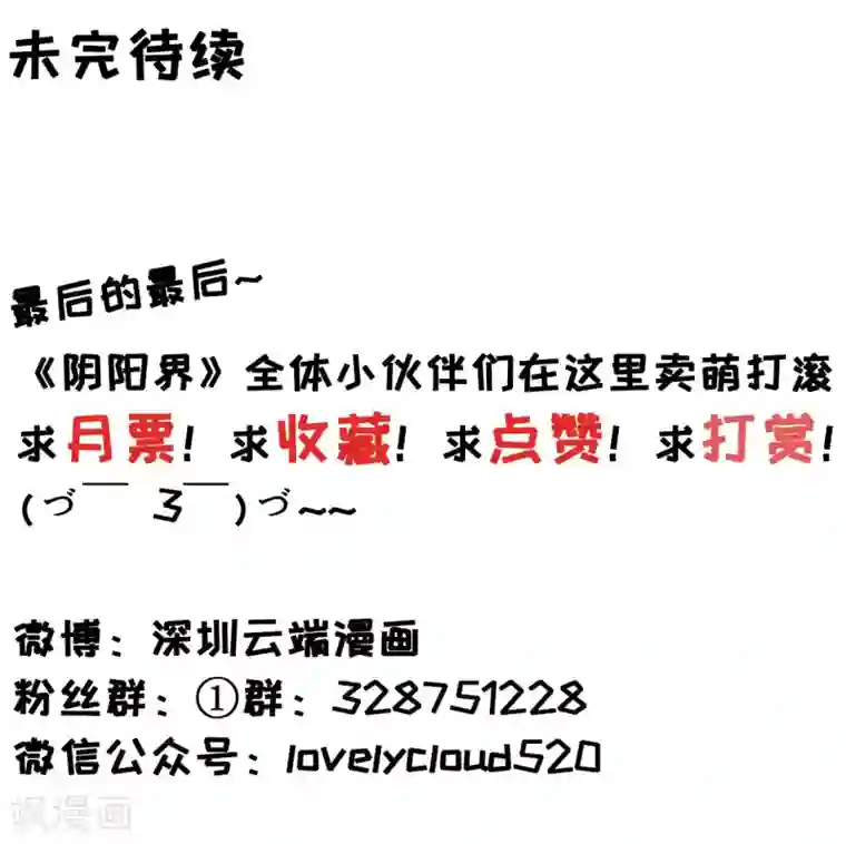 演戏时故意进入高H第26话