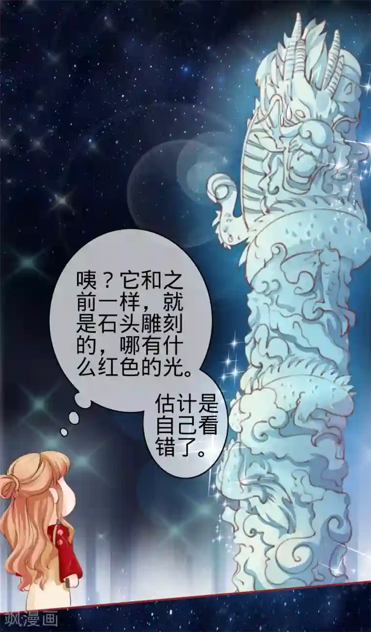 阴阳界的新娘第26话