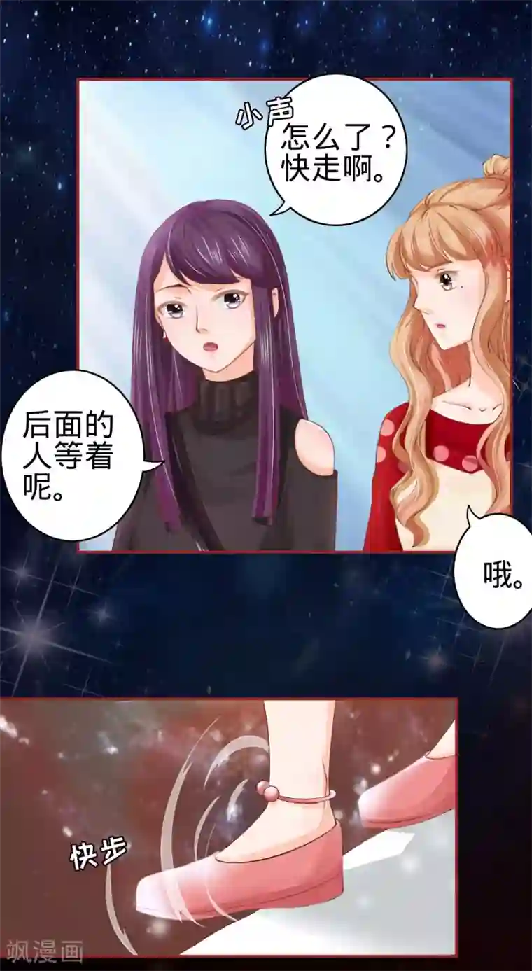 演戏时故意进入高H第26话