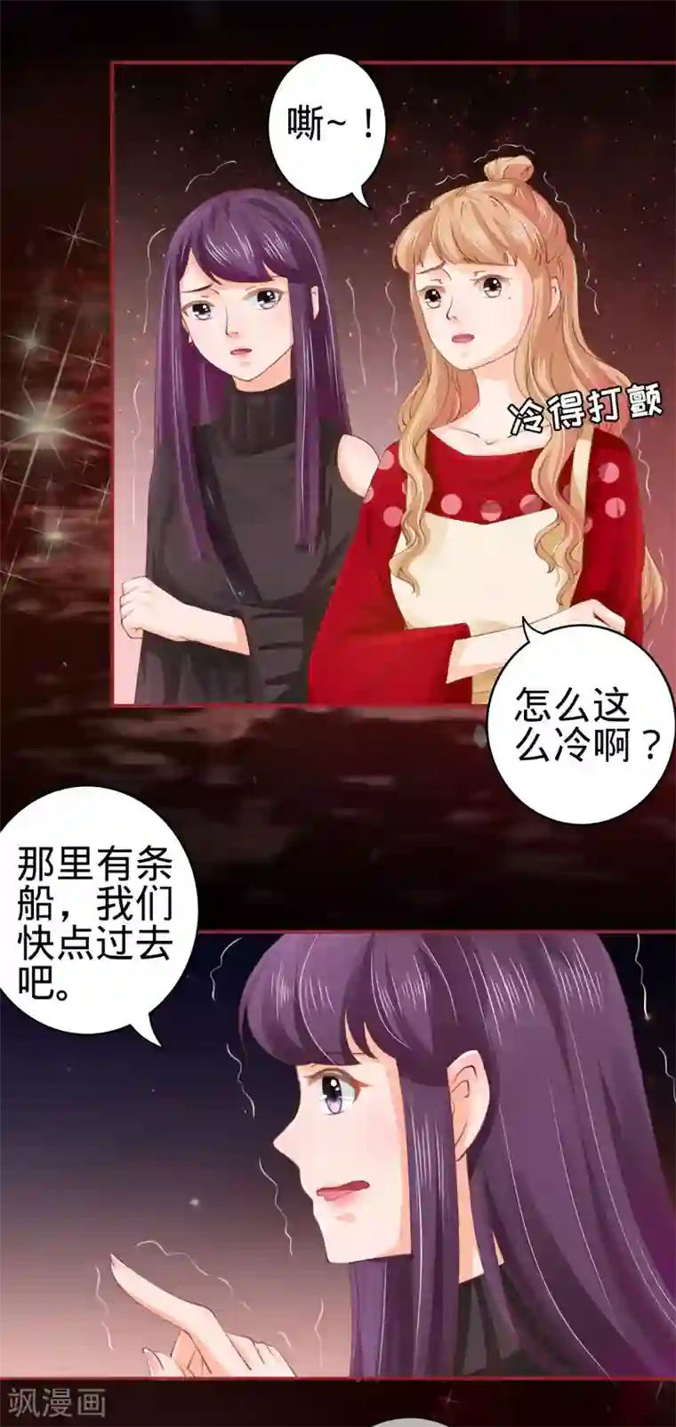 阴阳界的新娘第26话