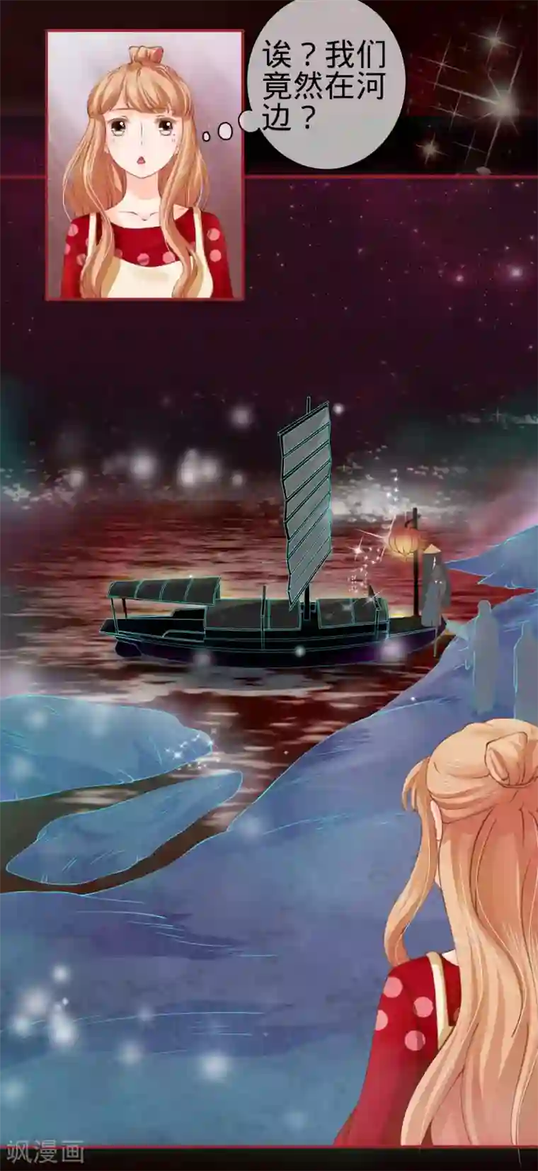 阴阳界的新娘第26话