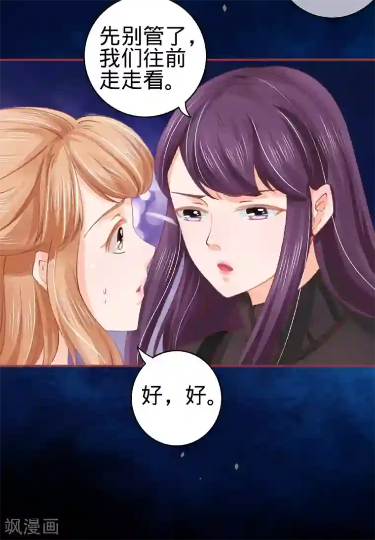 阴阳界的新娘第27话