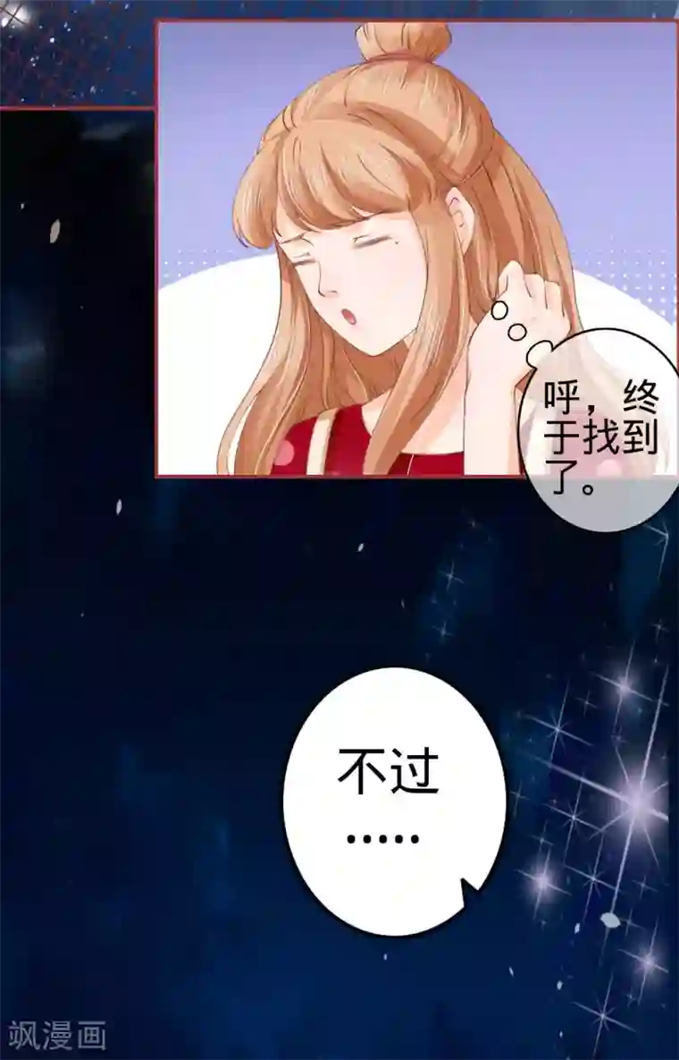 阴阳界的新娘第27话