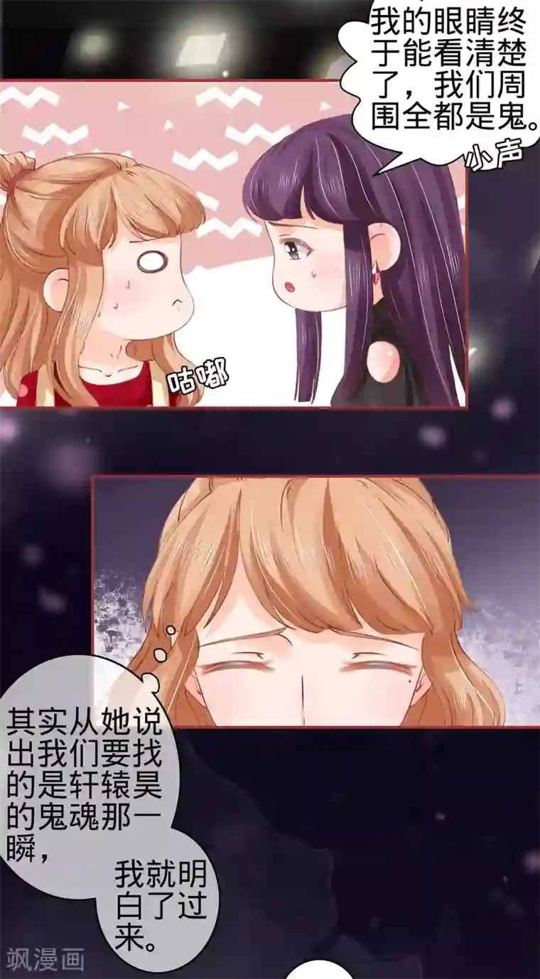 阴阳界的新娘第27话