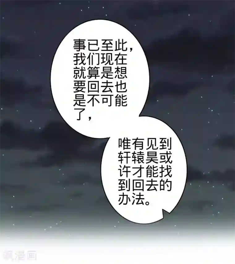 阴阳界的新娘第27话