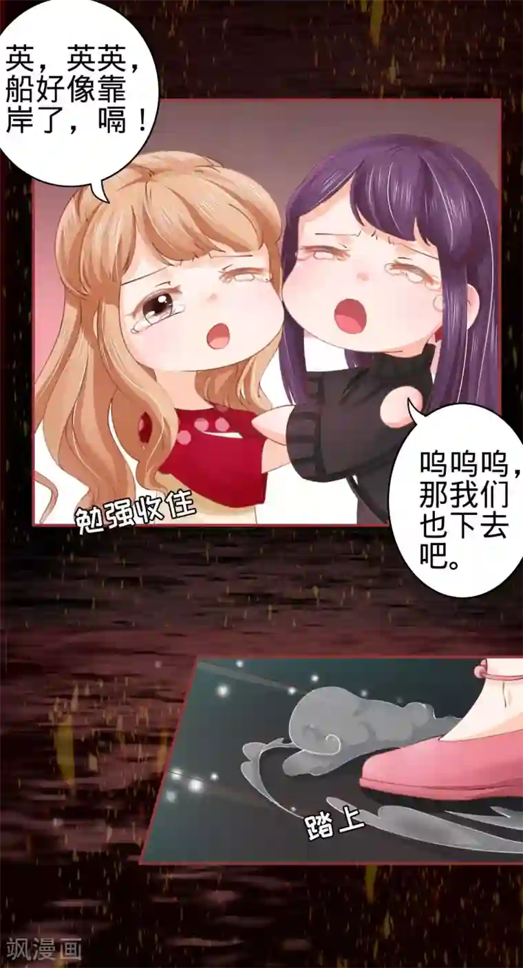 阴阳界的新娘第27话